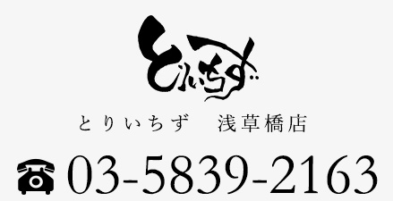 03-5839-2163