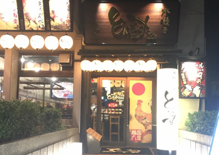 鷺沼店