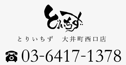 03-6417-1378