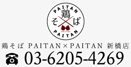 03-6205-4269